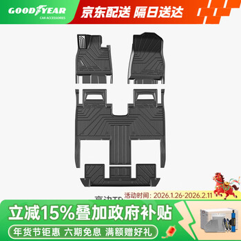 固特异（Goodyear）tpe脚垫适用于蔚来ES8六座配件26款高边防护TPE汽车脚垫