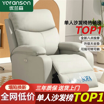 优兰森头等太空沙发小户型单人沙发舱座椅躺椅懒人沙发可躺睡电竞沙发椅 【店长推荐】手动+摇转+可躺/ 猫抓皮都市灰