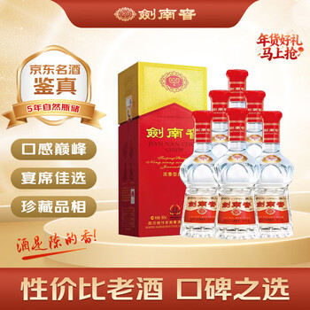 剑南春【年度爆款】水晶剑 2021年 浓香型白酒 52度 500ml*6瓶 整箱装 陈年老酒【名酒鉴真】年货好礼送礼囤货