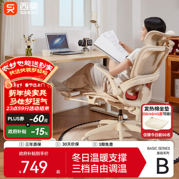 西昊B100Lady Pro人体工学椅女生闺蜜椅子久坐办公电脑椅人工力学座椅