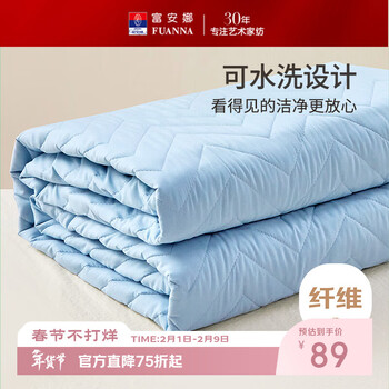 富安娜家纺 床垫保护垫 可水洗A类大豆床褥宿舍公寓可折叠榻榻米防脏褥 【大豆纤维保护床垫】蓝 90cm * 200cm