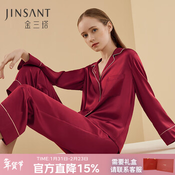 金三塔睡衣女真丝桑蚕丝素色简约可外穿简奢家居服