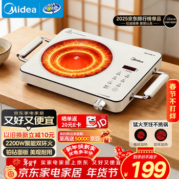 美的（Midea）电陶炉煮茶电磁炉家用新型电磁灶 2200W大功率智能双环火锅炒菜用火锅电池炉围炉煮茶炉MC-HW22E05