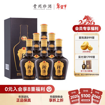 珍酒珍十五（珍15） 酱香型白酒 53度 500ml*6瓶 整箱装 【年货送礼】