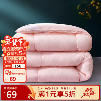 富安娜家纺 夏凉被七孔纤维抑菌夏季空调被 可水洗舒适透气薄被子 四季被【亲肤磨毛款】柔暖粉 152*210cm