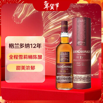 格兰多纳（GLENDRONACH）格兰多纳 12年 单一麦芽威士忌 700ml 43度 礼盒装 年货送礼