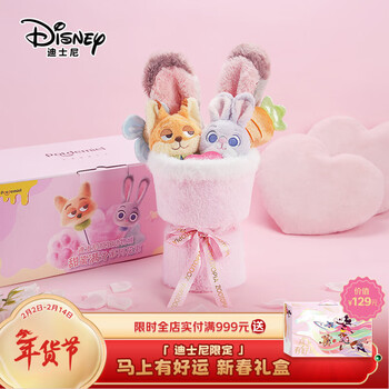 迪士尼（Disney）疯狂动物城朱迪尼克玩偶花束毛绒玩具告白女生马新年礼物生日礼物