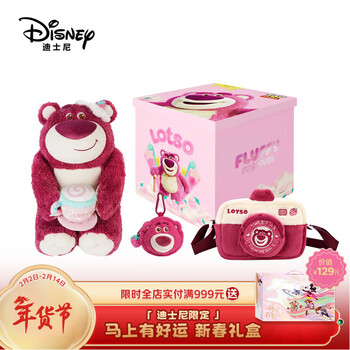 迪士尼（Disney）草莓熊礼盒正版玩偶毛绒玩具小女孩生日礼物女朋友女儿新年礼物