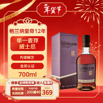 格兰纳里奇（GlenAllachie）12年 苏格兰单一麦芽威士忌 700ml 46度 进口洋酒 年货送礼