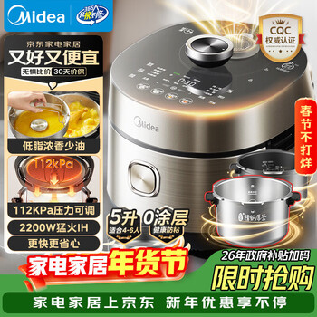 美的（Midea）低脂浓香 超高压112KPa电压力锅5L自动排气2200W猛火IH智能预约4-6人0涂层饭煲MY-S5892NF