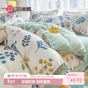 洁丽雅（Grace）被套单件A类抗菌被套亲肤学生单人被罩被芯套 丛林兔150*200cm