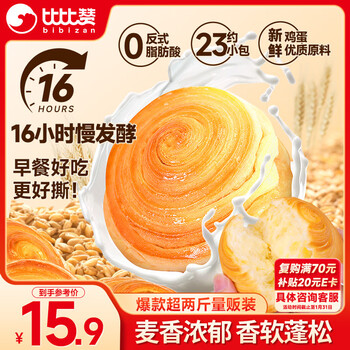 比比赞（BIBIZAN）奶香手撕面包1002g/箱营养早餐饱腹代餐饼干蛋糕点心小吃休闲零食