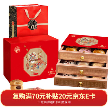 稻香村福瑞满堂1500g糕点礼盒新春节点心年货送礼大礼包三层礼盒