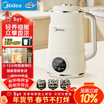美的（Midea）豆浆机破壁机1.5L超大容量4-6人 家用全自动一体免煮新款 免手洗免过滤多功能榨汁机料理机S90