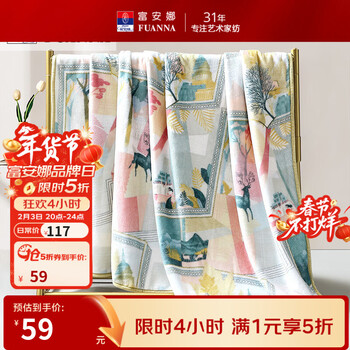 富安娜家纺 法兰绒毯子毛毯被子办公室午休厚床毯多功能盖毯 单层法兰绒毯-城市印记 150*200cm