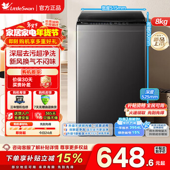 小天鹅（LittleSwan）波轮洗衣机天瀑泡泡净全自动大容量 一级能效智能节能省电水电双宽 智能预约一键智洗租房家用电器 天瀑泡泡净|一级能效一键智洗80V27T 波轮 8kg