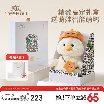 英氏（YEEHOO）儿童毛绒玩具复读鸭团团玩偶婴儿见面礼安抚互动智能宝宝生日礼物