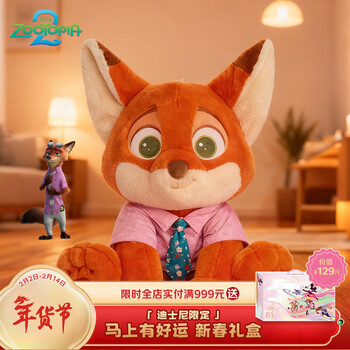 迪士尼（Disney）疯狂动物城2系列 尼克 绒毯玩偶三合一 情人节礼物送女生