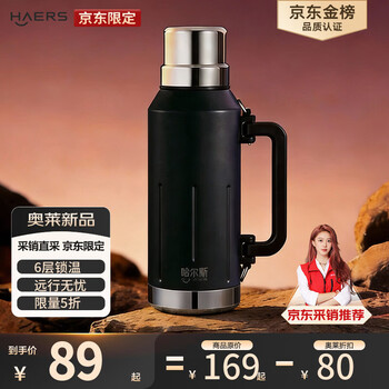 哈尔斯（HAERS）真空保温壶户外露营大容量保温杯车载暖水壶热水瓶壶 夜空黑1.5L