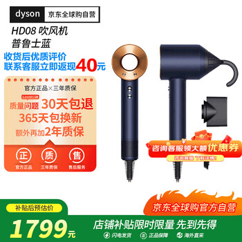 戴森（DYSON）高速吹风机 负离子护发高速电吹风进口家用 礼物推荐 HD08普鲁士蓝 三风嘴海外版 香港/新加坡版