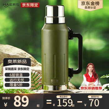 哈尔斯（HAERS）真空保温壶户外露营大容量保温杯车载暖水壶热水瓶壶 雨林绿1.5L