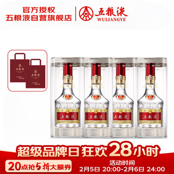 五粮液 普五八代 浓香型白酒 52度 500ml*4  官方授权 酒厂直供