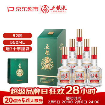 五粮液股份 五粮春第二代 菁萃 浓香型白酒 52度550ml*6原箱装年货送礼