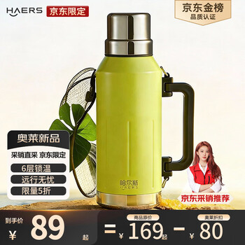 哈尔斯（HAERS）真空保温壶户外露营大容量保温杯车载暖水壶热水瓶壶 硫晶黄1.5L