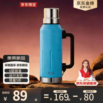 哈尔斯（HAERS）真空保温壶户外露营大容量保温杯车载暖水壶热水瓶壶 冰川蓝1.5L