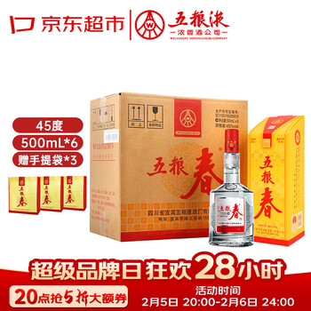 五粮液股份 五粮春第一代 浓香型白酒 45度 500mL*6瓶原箱装