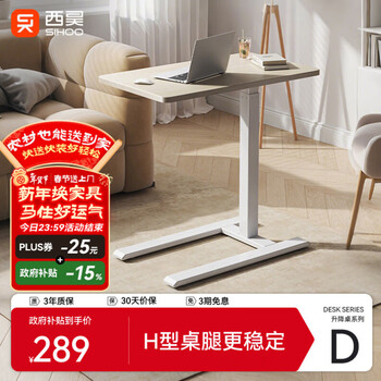 西昊D01床边桌可移动书桌任意桌气动升降桌宿舍桌子边几电脑桌枫木色