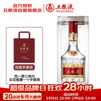 五粮液 普五八代 浓香型白酒 52度 500ml 单瓶 官方授权 酒厂直供