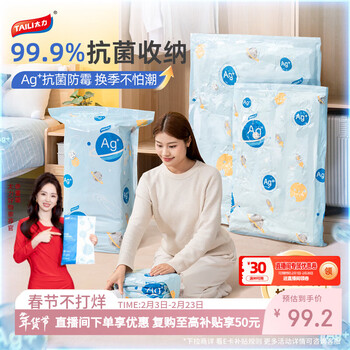 太力抗菌真空压缩收纳袋衣物打包整理袋母婴被子羽绒大容量12件配电泵