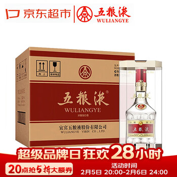 五粮液 普五八代  2022-26年 浓香型白酒 52度 500ml*6 原箱 年份随机