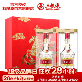 五粮液 普五八代 马年礼盒 浓香型白酒 52度 500ml*2 酒厂直供