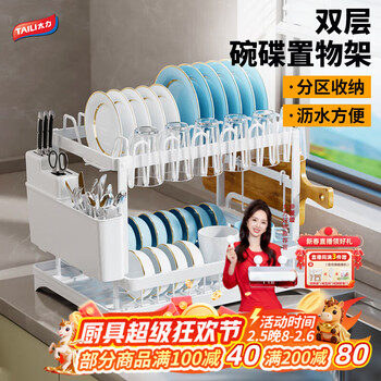 太力厨房收纳置物架碗碟架碗架碗筷沥水架台面多功能置物架