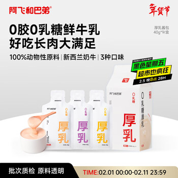 阿飞和巴弟猫零食0乳糖厚乳奶包猫咪猫条成猫幼猫40g*9袋