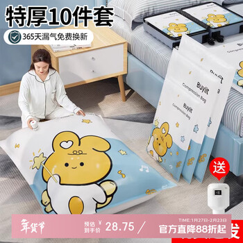 百易特真空压缩收纳袋子衣服衣物棉被子羽绒服抽气密封神器 【电泵10件套】9特大+电泵 秋意