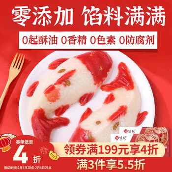 悦味纪年年有鱼八宝饭400g*2盒 年年有余 半成品新年年货年夜饭糯米饭