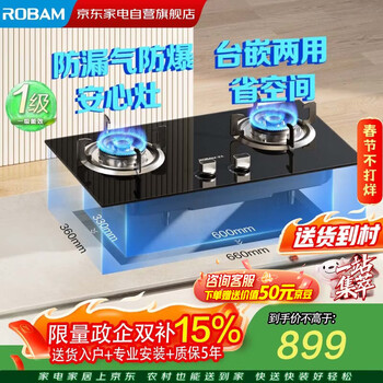 老板燃气灶星辰系列20B0A家用天然气双灶嵌入台式煤气灶5.0KW可调节灶具换装不改孔以旧换新国家补贴