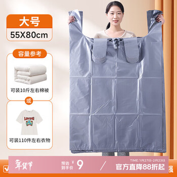 百易特收纳袋搬家袋打包神器棉被衣服大容量手提塑料袋 【特厚款】大号55*80cm 30只装