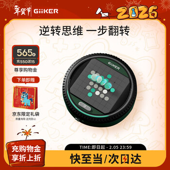 计客超级翻转棋黑白棋儿童益智玩具男孩新年礼物生日训练思维反转棋