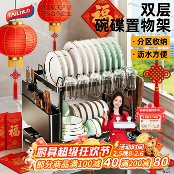 太力厨房收纳置物架碗碟架多功能置物架沥水碗架 台面收纳架砧板架