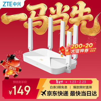 中兴（ZTE）巡天 AX3000满血WIFI6千兆无线家用路由器 自研双核主芯片 5G双频穿墙王wifi路由 Mesh 3000M速率