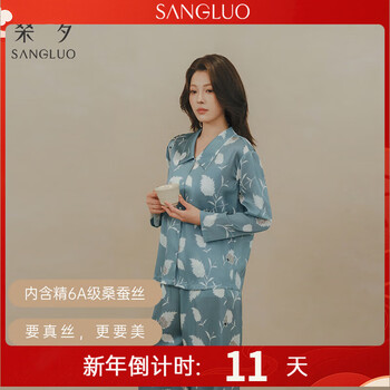 桑罗真丝睡衣女绒羽系列高级感家居服送妈妈可外穿 蓝底羽毛印花 L