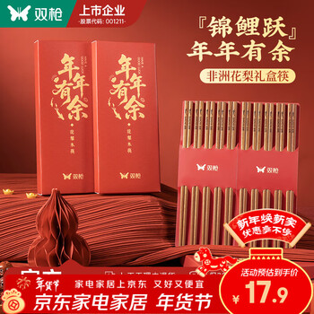 2026年2月23日更新【万能白菜价】的图片 第29张