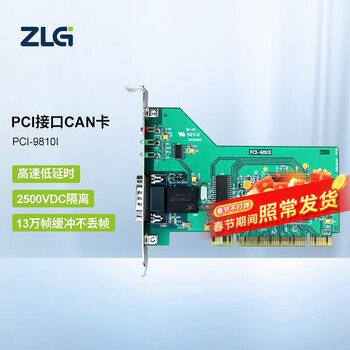 ZLG致远电子 工业级高性能PCI接口CAN卡 智能CAN通讯卡 PCI-9810I