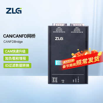 ZLG致远电子 工业级高性能CAN/CANFD智能协议网桥 CANFDBridge