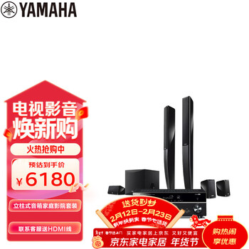 雅马哈（Yamaha）HTR-3072+NS-PA41家庭影院音响音箱5.1立柱式AV功放音箱套装杜比DTS蓝牙USB音响