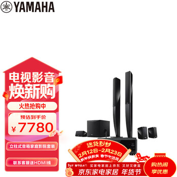 雅马哈（Yamaha）NS-PA41+TSR-400家庭影院音响音箱5.1立柱式AV功放音箱套装杜比DTS蓝牙USB音响